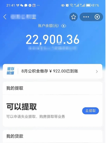 海安吉安住房公积金怎么提取（吉安县公积金提取规则）